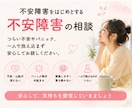 パニック…頭の中が整理できない！今すぐお話聞きます 不安障害・発達障害・ADHD傾向・生きづらさ・人間関係・繊細 イメージ2