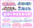 Vtuberのロゴデザインとサイン考えます ゆめかわ・地雷系・ポップなデザインが得意！ イメージ1