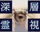貴方の未来▶深層霊視で導き、運命を解き明かします 本音でズバリ迷いを晴らします♦真実を知りたい♦霊視占い イメージ1