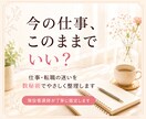 仕事の迷い・転職の不安を数秘術で整理します 現役看護師が、あなたの強みと今後の一歩をやさしく鑑定します イメージ1