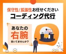 コーポレートサイト・LP等、美しく組みます 伴走者として、寄り添うサービスを心がけています。 イメージ1