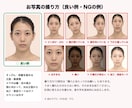 似合うメイクが分かる、あなた専用カルテを作ります 眉・前髪・チークの位置を写真に書き込み｜3日以内 イメージ6