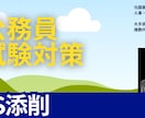 公務員試験のエントリーシート添削しますます 元国家公務員　人事・採用業務を経験した視点からアドバイス！ イメージ1