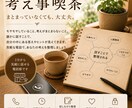 お話をお聞きします 「ちょっと聞いてよ」そんなお話をお聞きします イメージ1