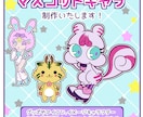 ポップで可愛いマスコットキャラクターを制作致します アイコンやイメージキャラクター、グッズにいかがでしょうか？ イメージ1