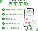 AIショート動画の台本を作成しますます TikTok・リール・YouTube Shorts対応 イメージ2