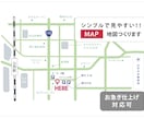 シンプルでわかりやすい地図をお急ぎで制作します 【修正無制限】【迅速】プロデザイナーが必要な地図を制作します イメージ6