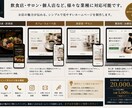 店舗ホームページを4ヶ月間制作・運営サポートします 店舗向けホームページを4ヶ月サポート付きで制作します イメージ5