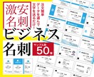 テンプレートでビジネスに使える名刺作ります 注文は選んで必要な情報を送るだけ！注文簡単！ イメージ1