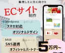 農家に特化したECサイトの作成をします 新規就農の方に！個人で農産物を販売したい方に向けたECサイト イメージ1