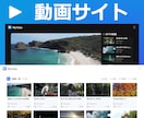 プライベートな動画配信システムを安くご提供します 自分だけのYouTube（投稿・再生・公開・共有）機能搭載 イメージ1