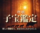 不妊治療の苦しみと子宝の流れを心をこめて霊視します 新しい光を迎える不安と魂の流れを静かに視ていきます イメージ1