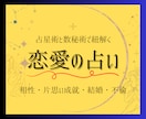 占い【占星術と数秘術】で恋愛の未来シナリオ描きます 『耳で聴く』鑑定書お届け！あなただけの恋愛アドバイス イメージ1