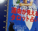 タロット占い※恋愛仕事運勢※占います 気になっていること、未来のこと、アドバイスをお伝えします イメージ2