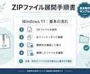 仕事のメモから業務手順書を作成します 箇条書きから、作業順・注意点が伝わるマニュアルへ イメージ3