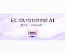AI業務効率化ツール3点セットを構築します 社内ナレッジAI・問い合わせAI・議事録AIを構築します イメージ5