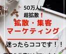 圧巻の拡散力！70超えまで拡散します 宣伝・集客ならお任せを!!70万人へ超拡散❗ イメージ2