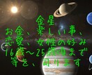 星読みお試し【十分～OK★】知りたい事お伝えします 【西洋占星術】出生時間を母子手帳で調べた上でお申し込み下さい イメージ3