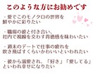 読めない彼の本音を霊視で初回に限り鑑定します あなたは彼と今後何をしたいですか？ イメージ5
