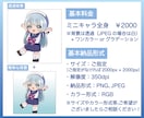 可愛い全身ミニキャライラストをお描きします 各種SNSアイコンやグッズ制作、動画のサムネイルなどに！ イメージ2