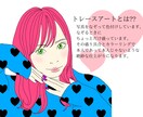 トレースアートで♡ポップで可愛いアイコン作成します 顔出しせずに雰囲気伝えたい方に！ イメージ4