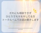 なんだかうまくいかない…いったんお話お聞きします ひとりで考えて行きづまった方、一緒に整理してみませんか？ イメージ2
