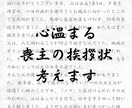 喪主の挨拶文代筆致します あなたしか知らない思い出を。最期に贈る世界で一編のラブレター イメージ1