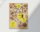 シンプルでスタイリッシュなチラシ作成します 相手の心に刺さるチラシ・フライヤーを現役のプロが作成します。 イメージ3