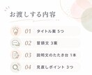 ココナラ初出品の紹介文・出品文を作成します 出品したいのに文章で止まる方へ イメージ2