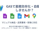 IT苦手でOK！GASであなたの仕事を自動化します あなたの会社にぴったりな自動化を作ります。 イメージ1