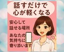 話すだけで心が軽くなる、そんな心の相談をします 頑張りすぎた心を、そっと癒す場所です。 イメージ1
