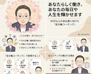 初回限定！あなたらしく働き、人生を輝かせます ４０代以上の会社員に向けた『自分軸コーチング』をご提供します イメージ3