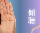傾聴　数秘術　タロット占い致します 貴方様の救世主！変わるのは今でしょ笑 イメージ1