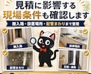 水回りリフォーム見積の対話資料を作成します 【契約前の不安を一緒に整理する完全サポート】 イメージ5