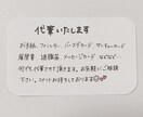 何でも代筆いたします！ます ご覧いただきありがとうございます色々な代筆を承ります！ イメージ1