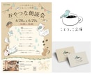 手描きイラストで、世界観が伝わるチラシ作ります 発表会・マルシェ・教室など、魅力が伝わるチラシデザインを イメージ4