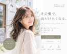 美容室・サロンのホームページ作成します ワードプレスで簡単管理｜LINEやインスタと連携した動線設計 イメージ15