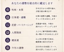 四柱推命×タロットで運命鑑定します 先着5名様限定モニター価格でのご提供です イメージ2