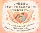 子育てがラクになる｜わが子の取扱説明書を作ります 「どうしてこうなるの？」がわかると関わり方が自然に変わります イメージ4