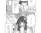 かわいらしい、ポップなイラスト・漫画を描きます 個性のある絵柄で他にない味のイラスト・漫画を提供します! イメージ6