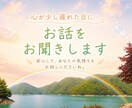 ただ話を聞いてほしい方のお話をお聞きします 話がまとまっていなくても大丈夫です。 イメージ1