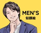 かっこいい似顔絵制作します アイコンやサムネにおすすめ◎目を惹く似顔絵でイメージUP！ イメージ1