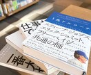 20代向け より良い働き方のできるあなたを作ります 【コーチング】人材開発部門のコーチが価値観ベースでお手伝い イメージ1