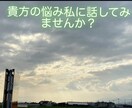 話相手や愚痴や恋愛関係などの相談を受け付けてます 貴方の心の安らぎに私と話してみませんか？ イメージ1