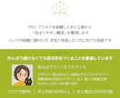 ココナラで活躍するための構造作り、支援します ゴールド以上・PRO・ココナラ外での実績や資格をお持ちの方に イメージ3