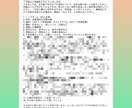 出生時刻予想（レクティフィケーション）を行います 予想完了後にご購入いただき時刻をお伝えする流れです☺︎ イメージ2