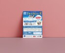 分かりやすく魅力的なチラシを制作します チラシ以外（ロゴ・名刺・ショップカード・看板等）も承ります。 イメージ6