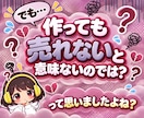 即販売できるコンテンツをあなたに代わって作成します 忙しくても大丈夫！究極の時短技！あなたは販売するだけでＯＫ★ イメージ5