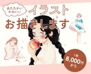 温かみのあるかわいい女の子描きます 商用利用OK！アイコンやサムネ、チラシなどのアクセントに！ イメージ1