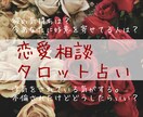 1月特別価格！恋愛のお悩み占いで解決します 気になる人・片思いの相手がどう考えているか気になりませんか？ イメージ1